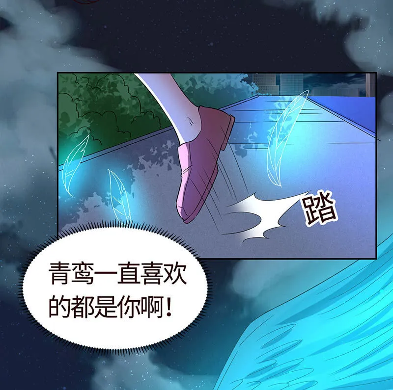 敢做不敢认？ 第58页