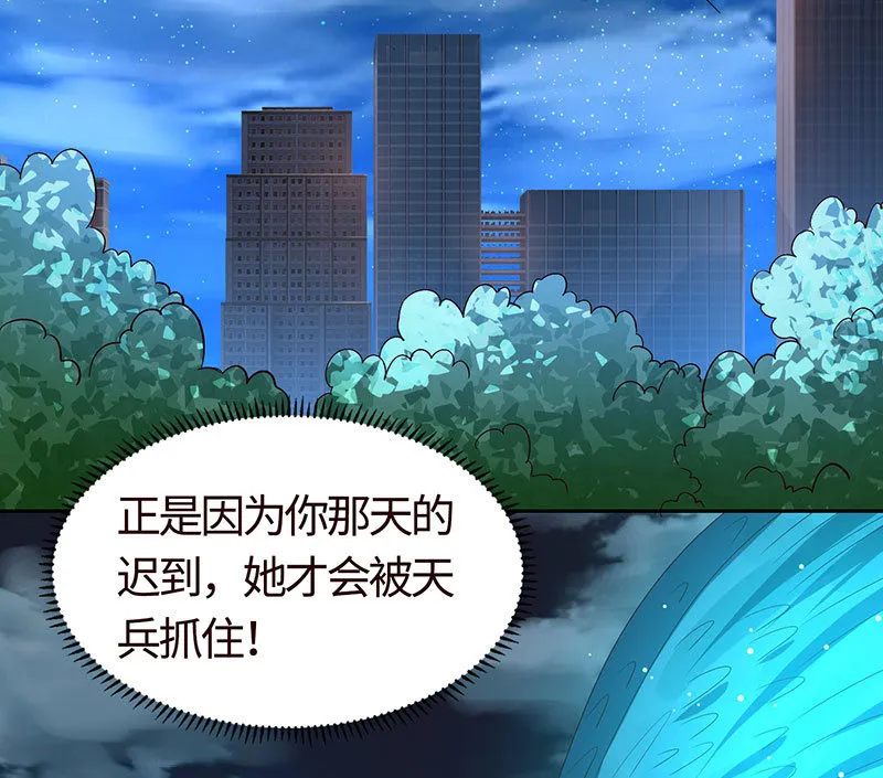 敢做不敢认？ 第60页