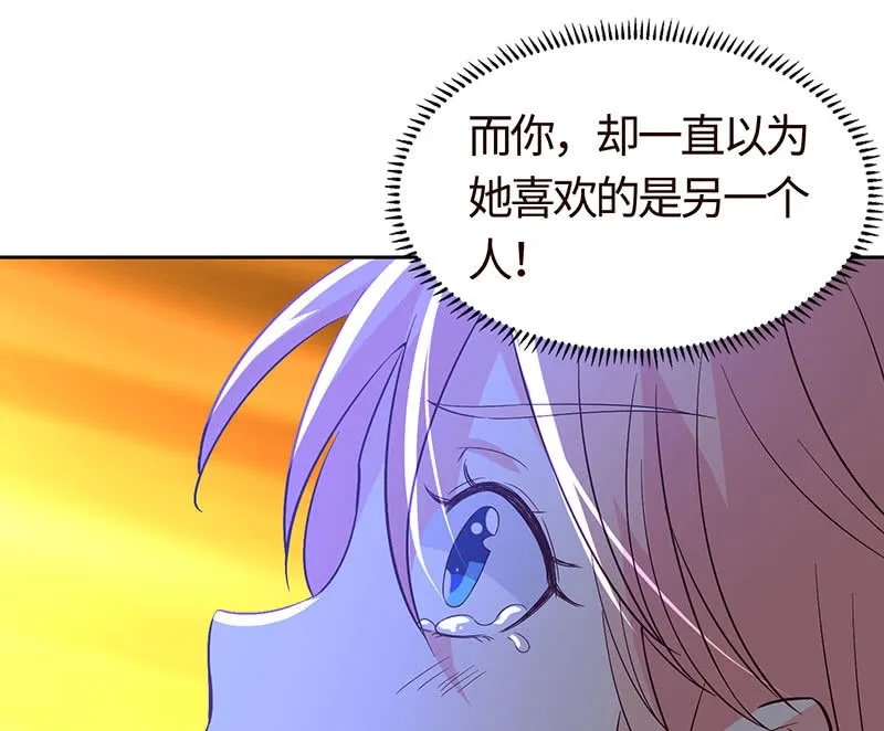 敢做不敢认？ 第62页