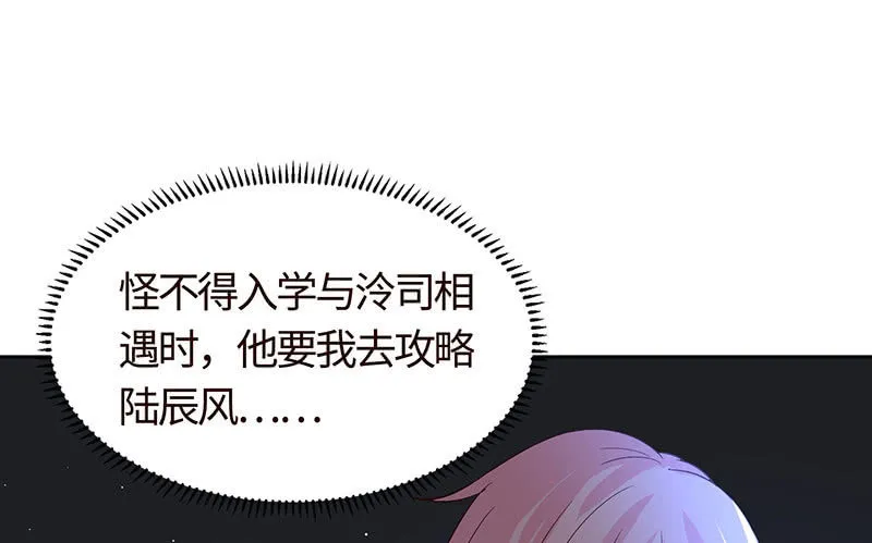 敢做不敢认？ 第71页
