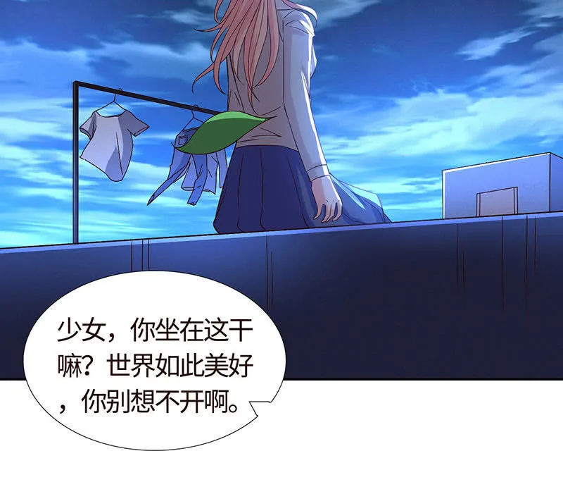 敢做不敢认？ 第74页