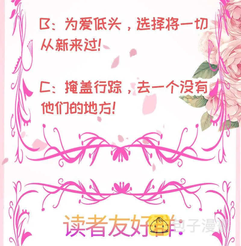 敢做不敢认？ 第76页