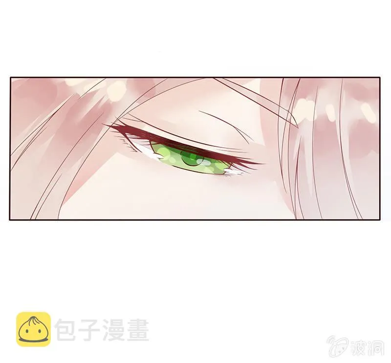 黑羽的恶魔 第8页