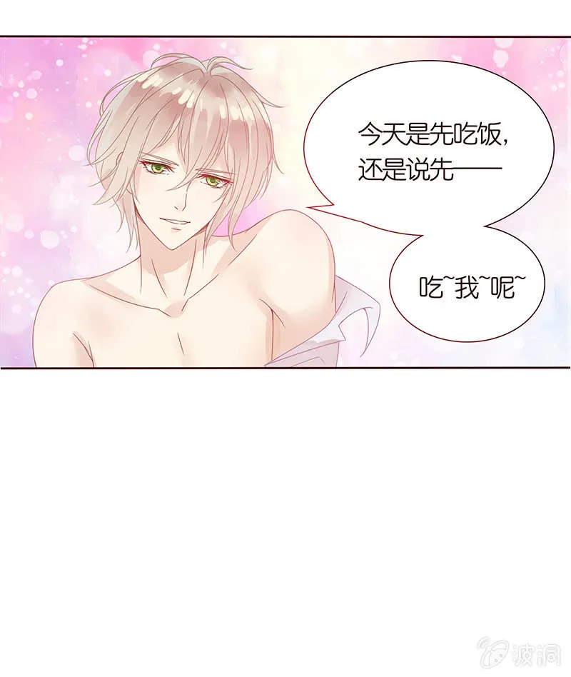 黑羽的恶魔 第12页
