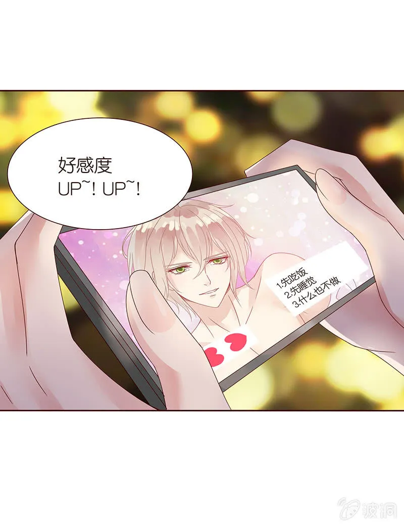 黑羽的恶魔 第13页