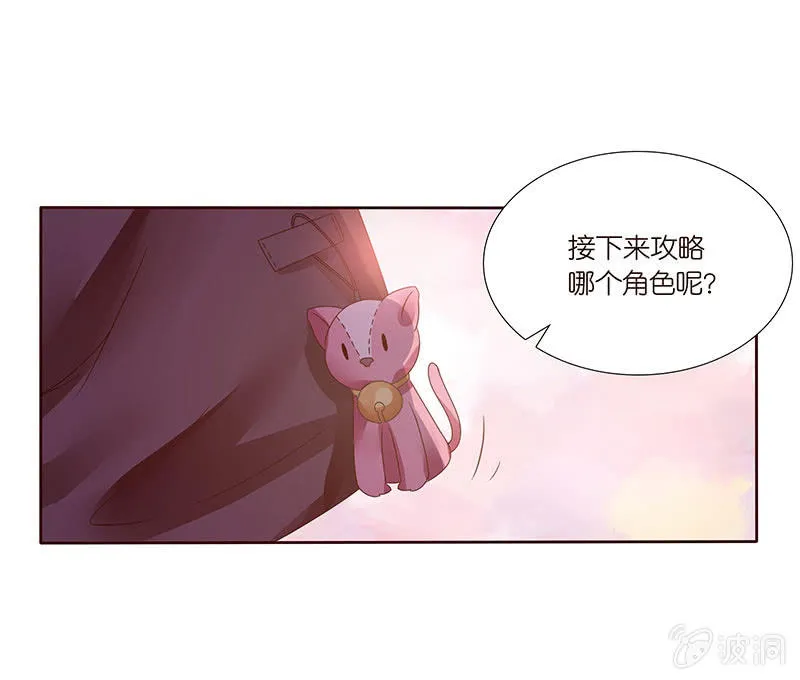 黑羽的恶魔 第15页