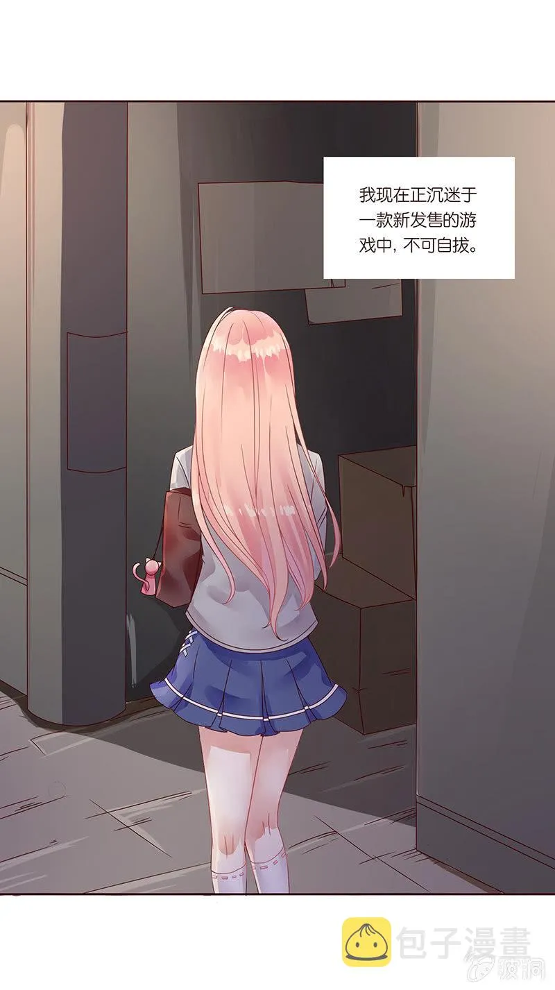 黑羽的恶魔 第16页