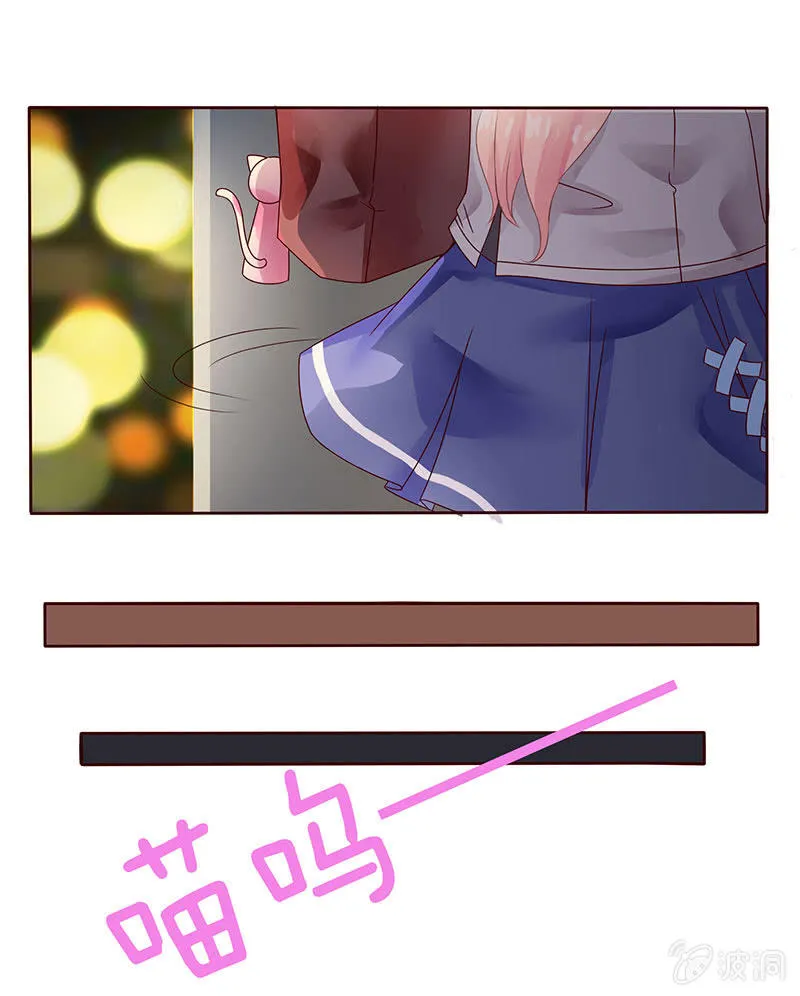 黑羽的恶魔 第17页
