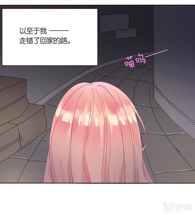 黑羽的恶魔 第18页