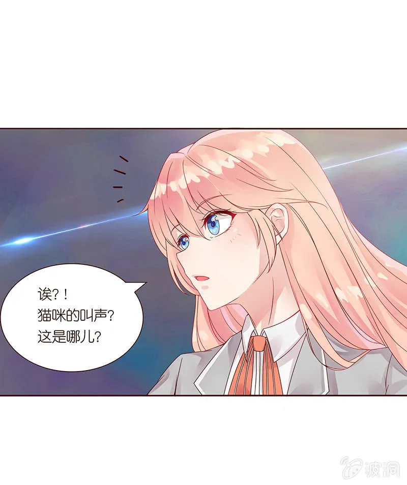 黑羽的恶魔 第19页