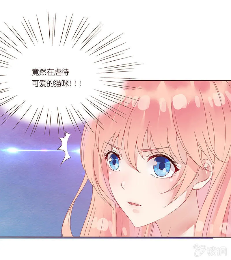 黑羽的恶魔 第21页