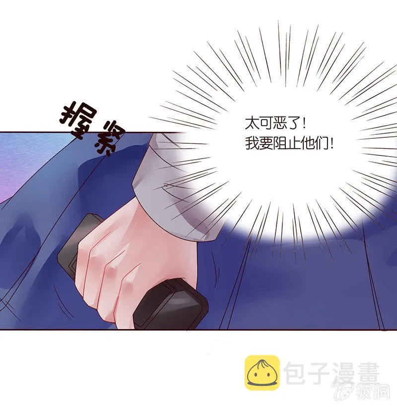黑羽的恶魔 第22页