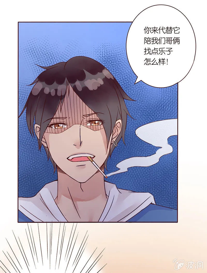 黑羽的恶魔 第31页