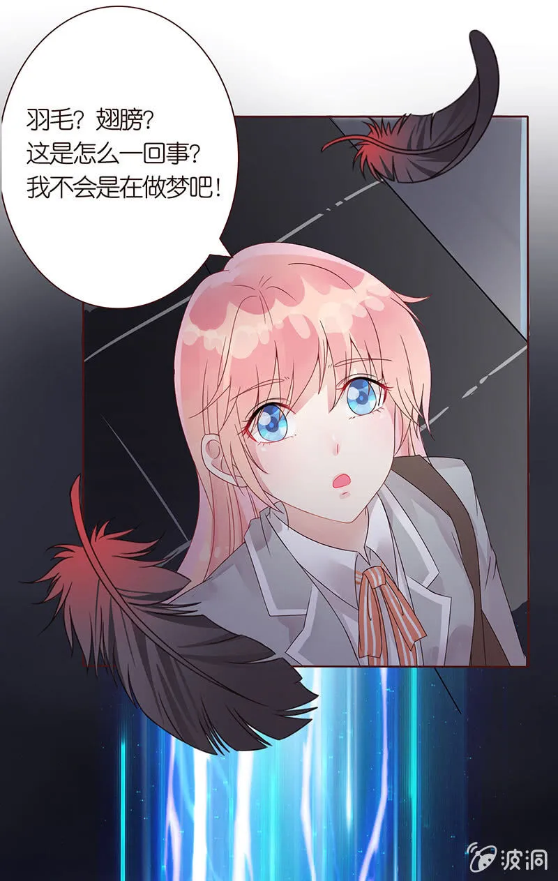 黑羽的恶魔 第42页