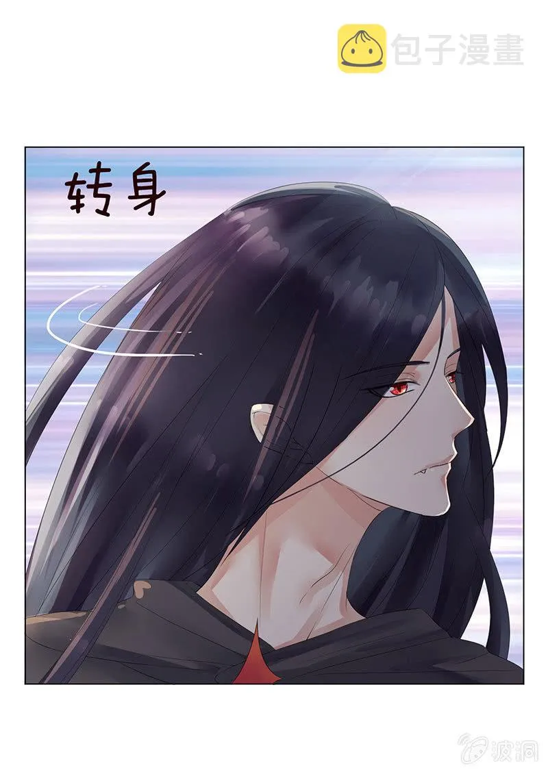 黑羽的恶魔 第54页