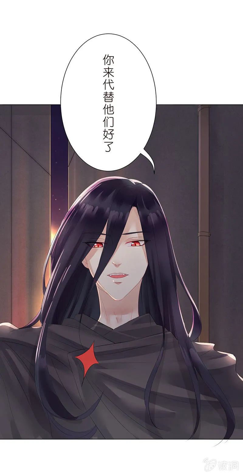 黑羽的恶魔 第59页