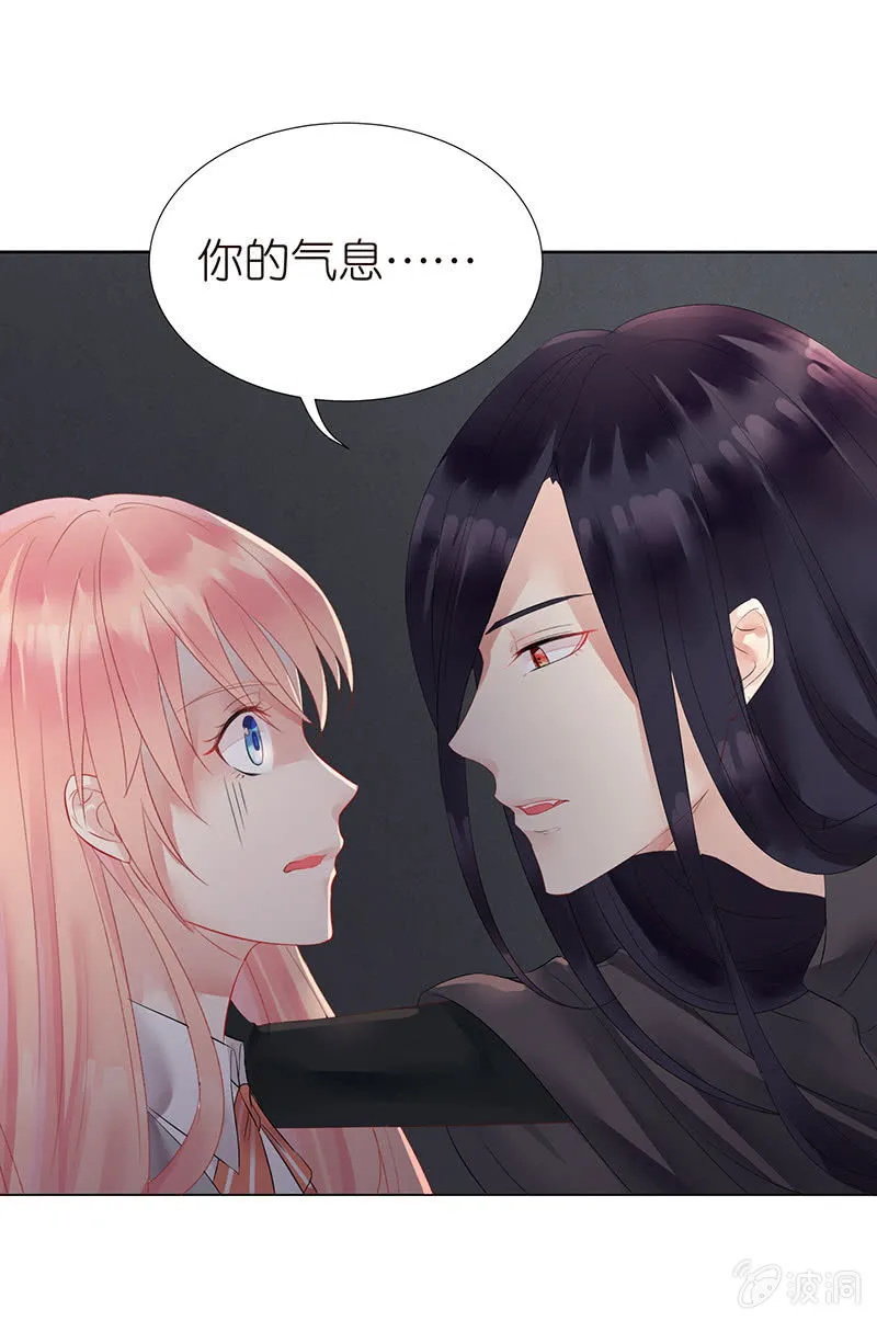 黑羽的恶魔 第61页