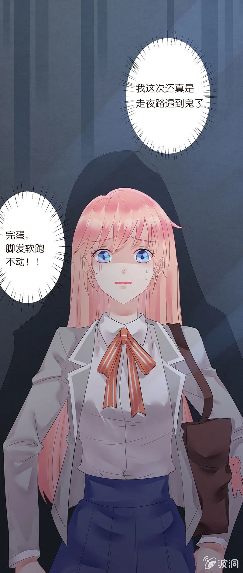 黑羽的恶魔 第64页