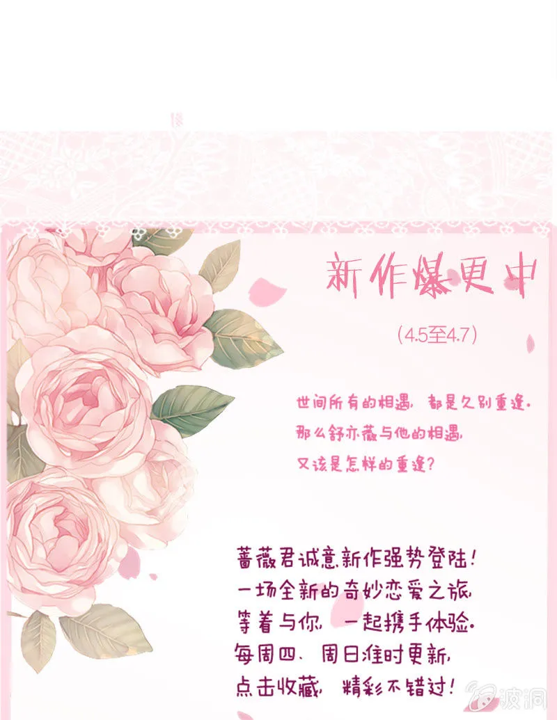 黑羽的恶魔 第70页