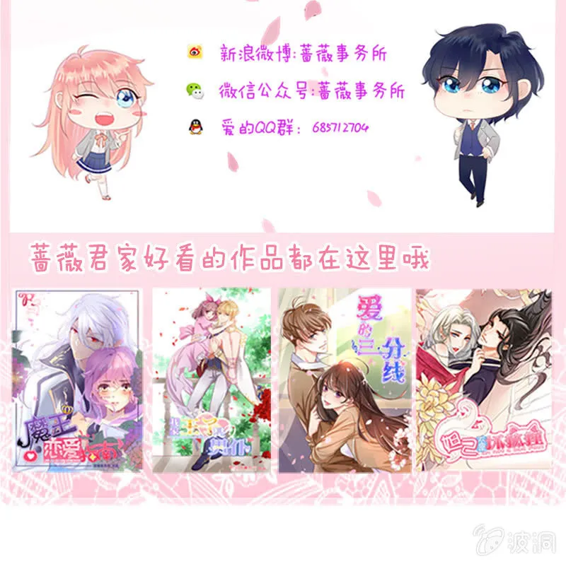 黑羽的恶魔 第71页
