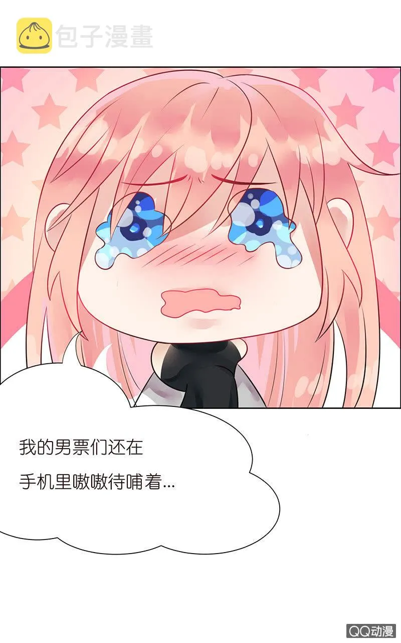入学的再遇 第4页