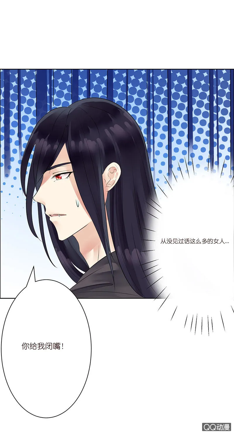入学的再遇 第6页