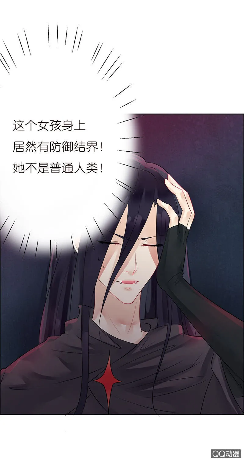 入学的再遇 第20页