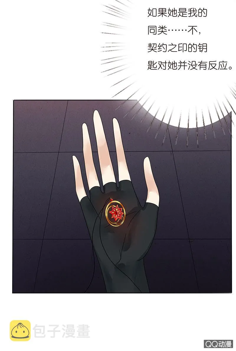 入学的再遇 第25页