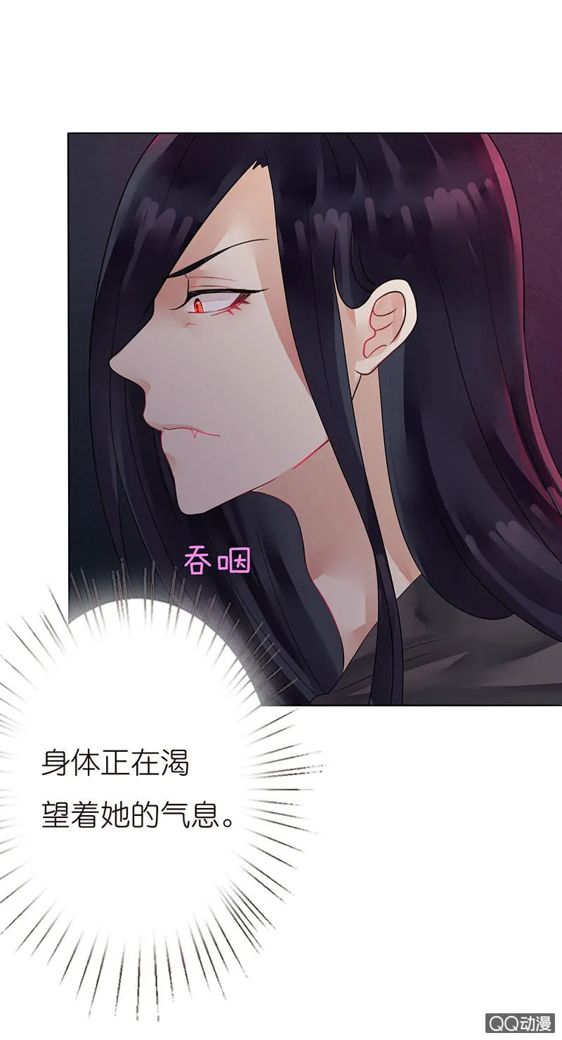 入学的再遇 第26页