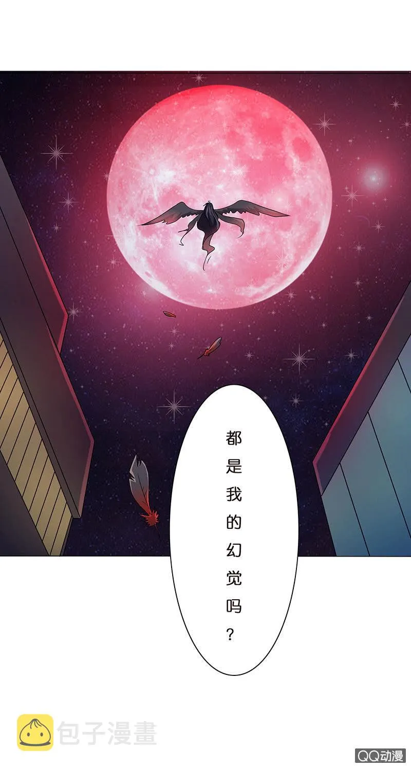 入学的再遇 第38页