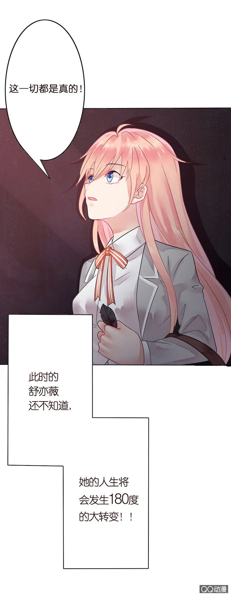 入学的再遇 第42页