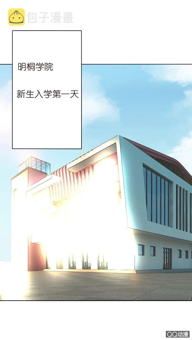 入学的再遇 第43页