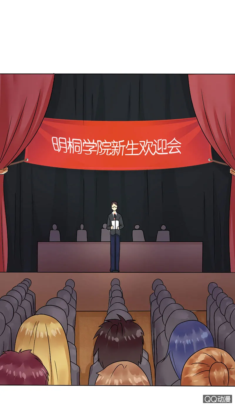 入学的再遇 第44页