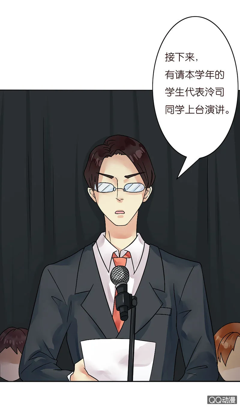 入学的再遇 第45页