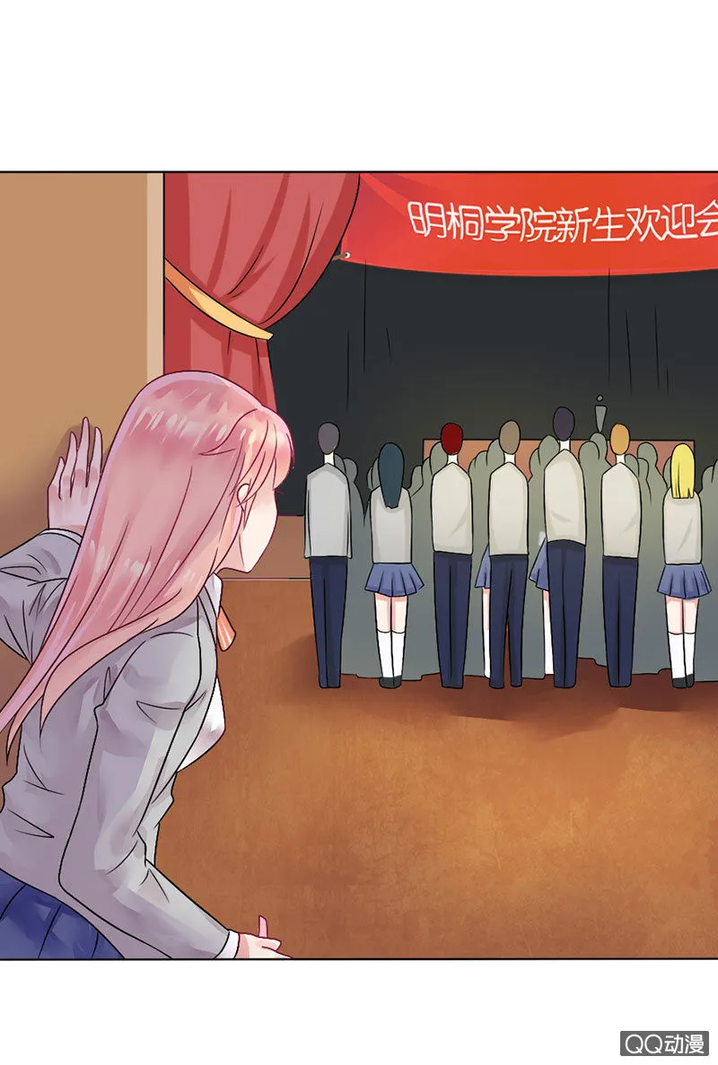 入学的再遇 第46页