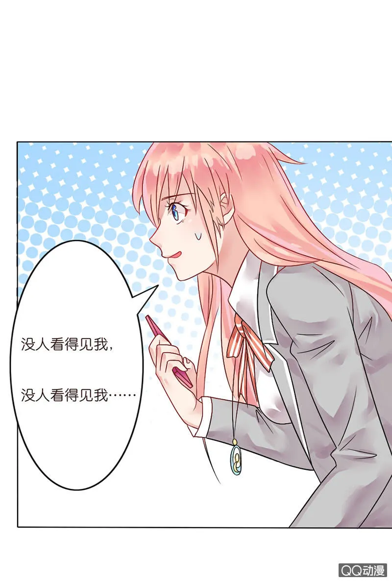 入学的再遇 第47页