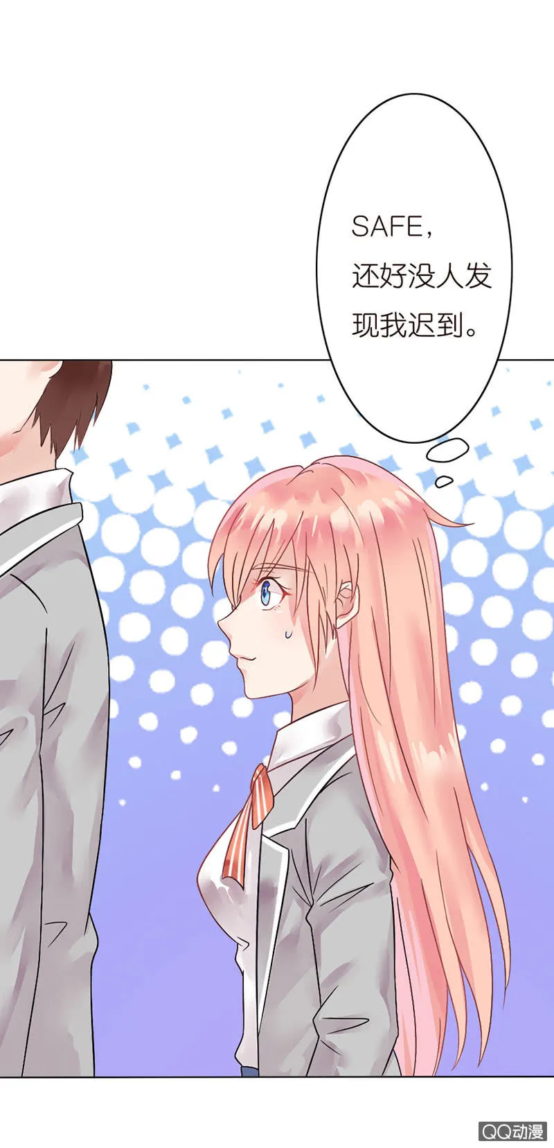 入学的再遇 第49页