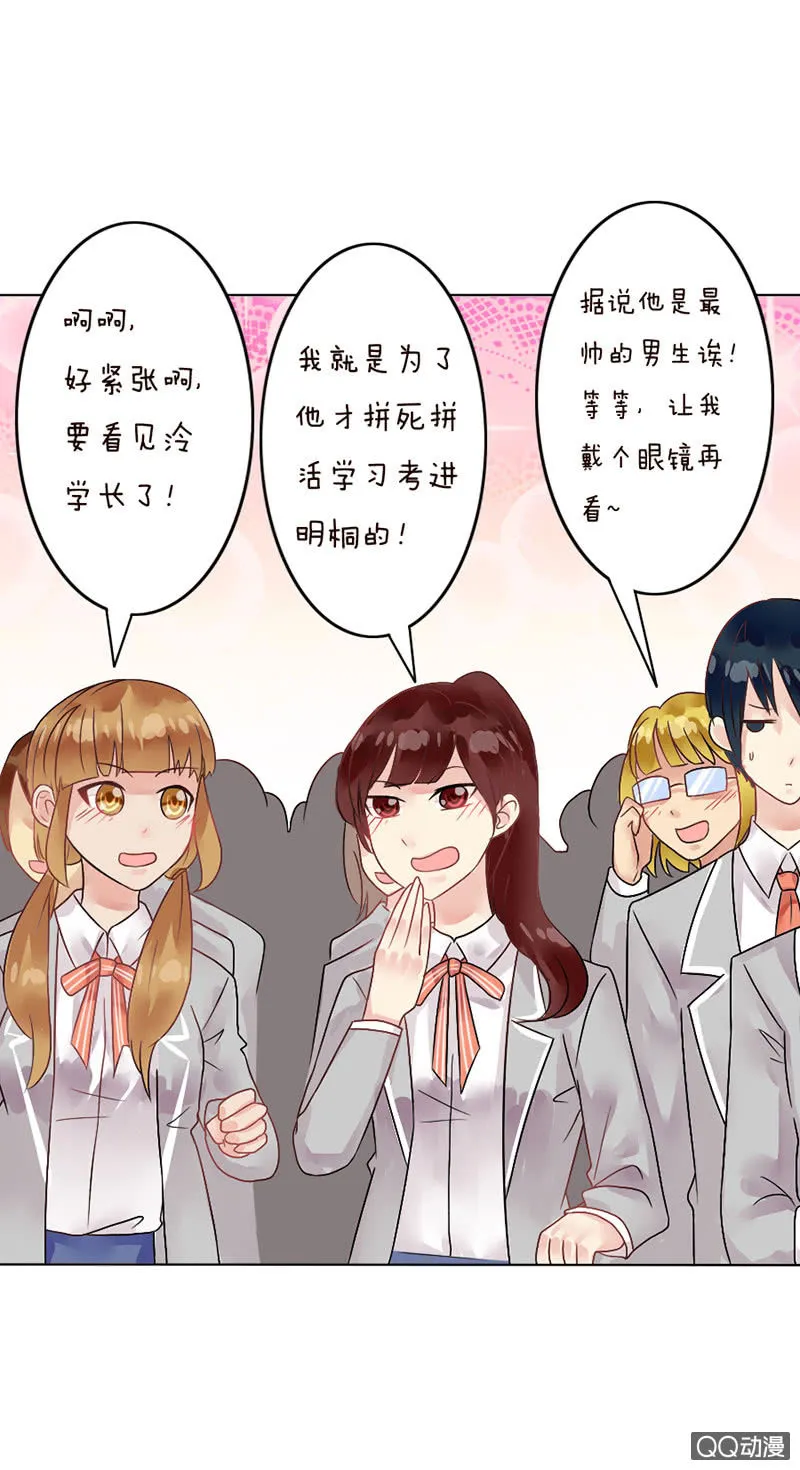 入学的再遇 第50页