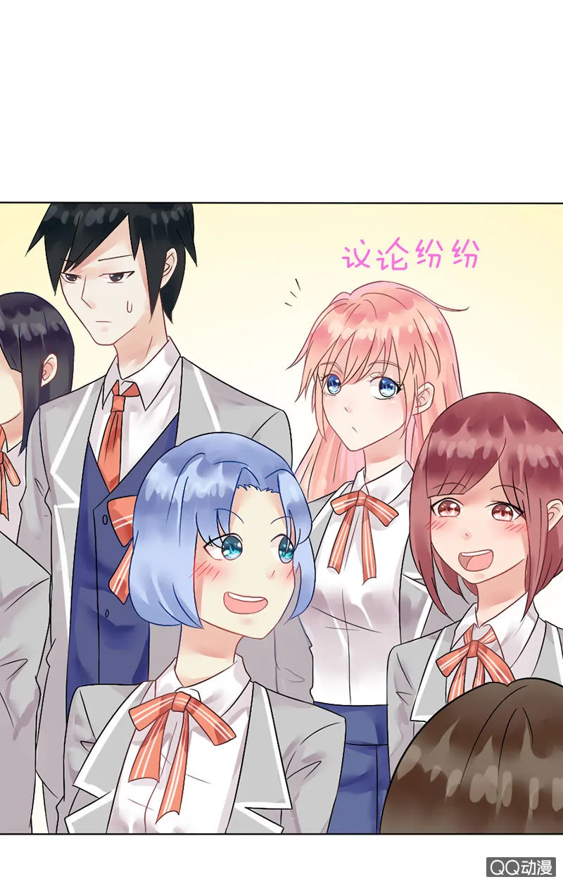 入学的再遇 第51页