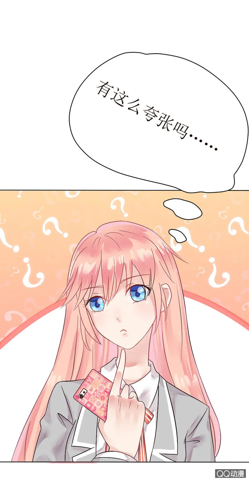 入学的再遇 第52页