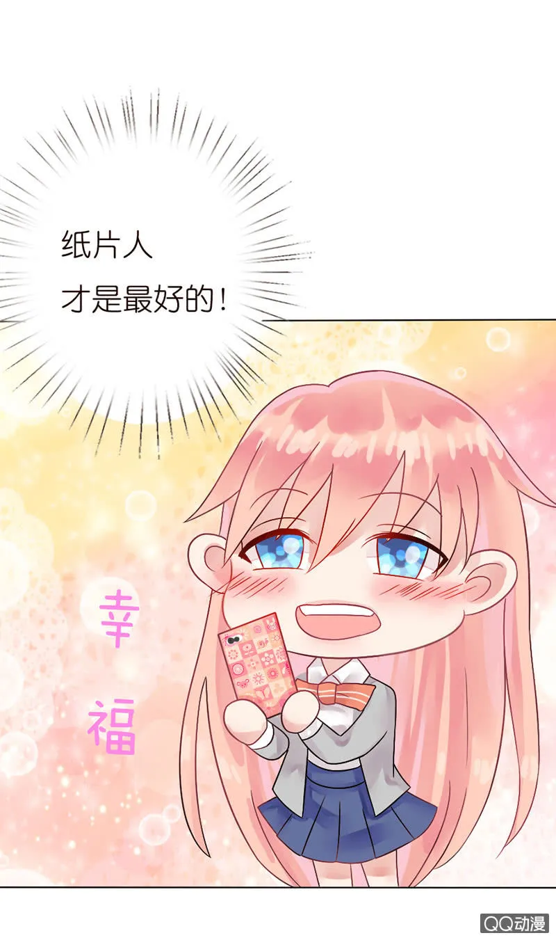 入学的再遇 第53页