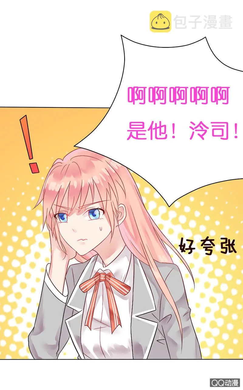 入学的再遇 第57页