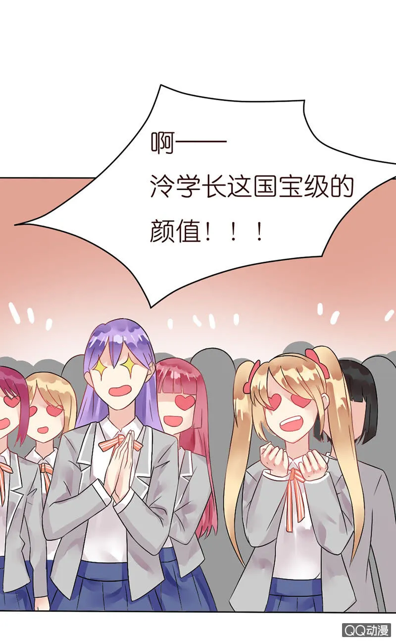 入学的再遇 第60页