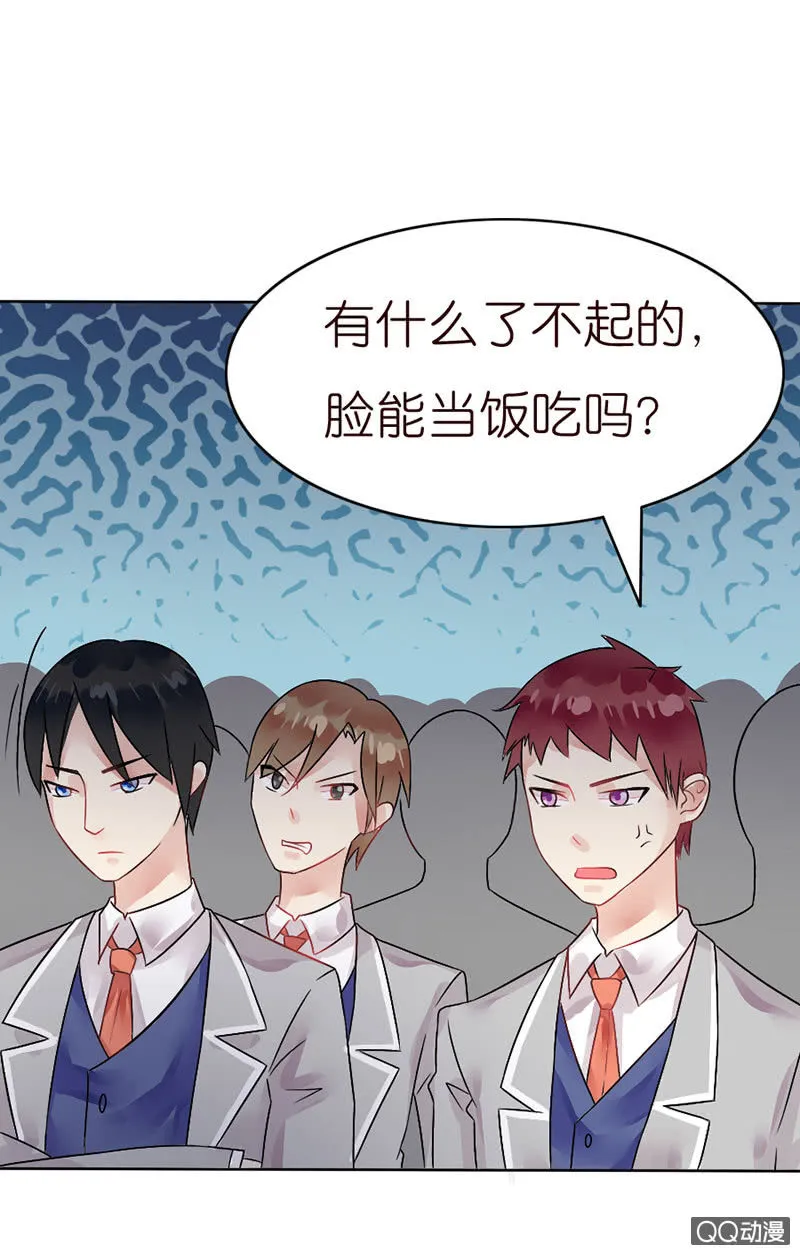入学的再遇 第61页