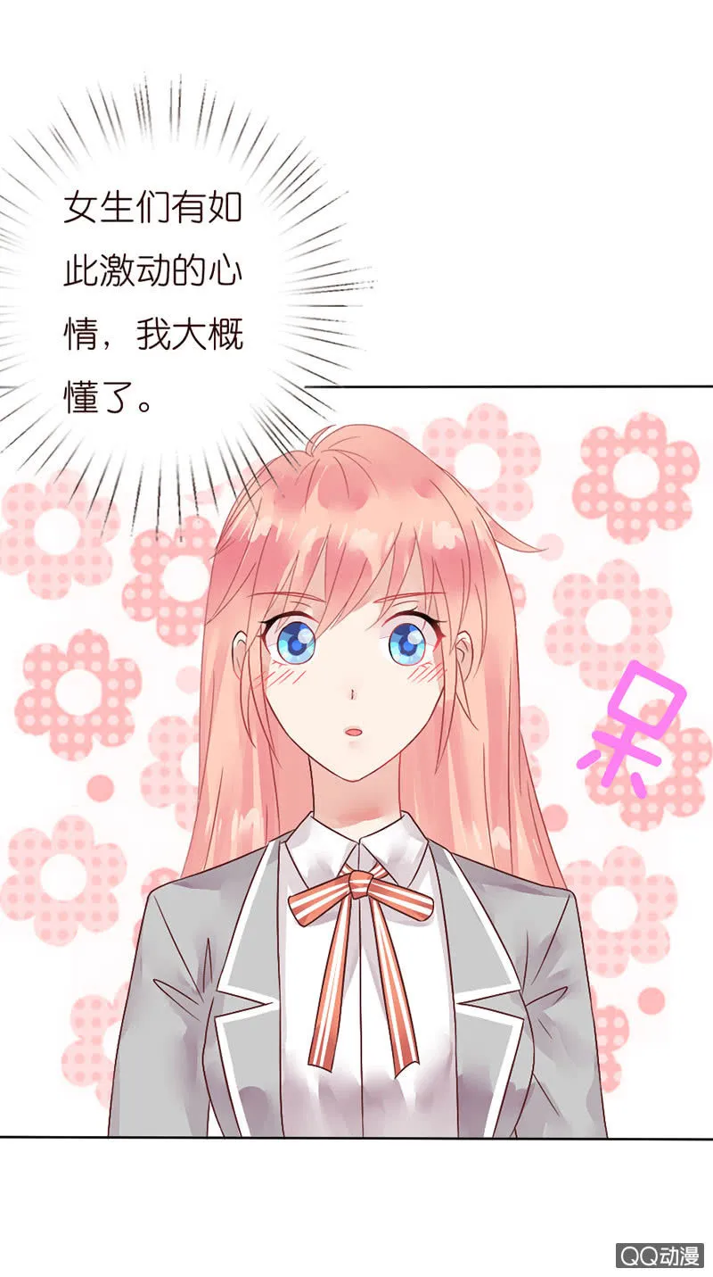 入学的再遇 第62页