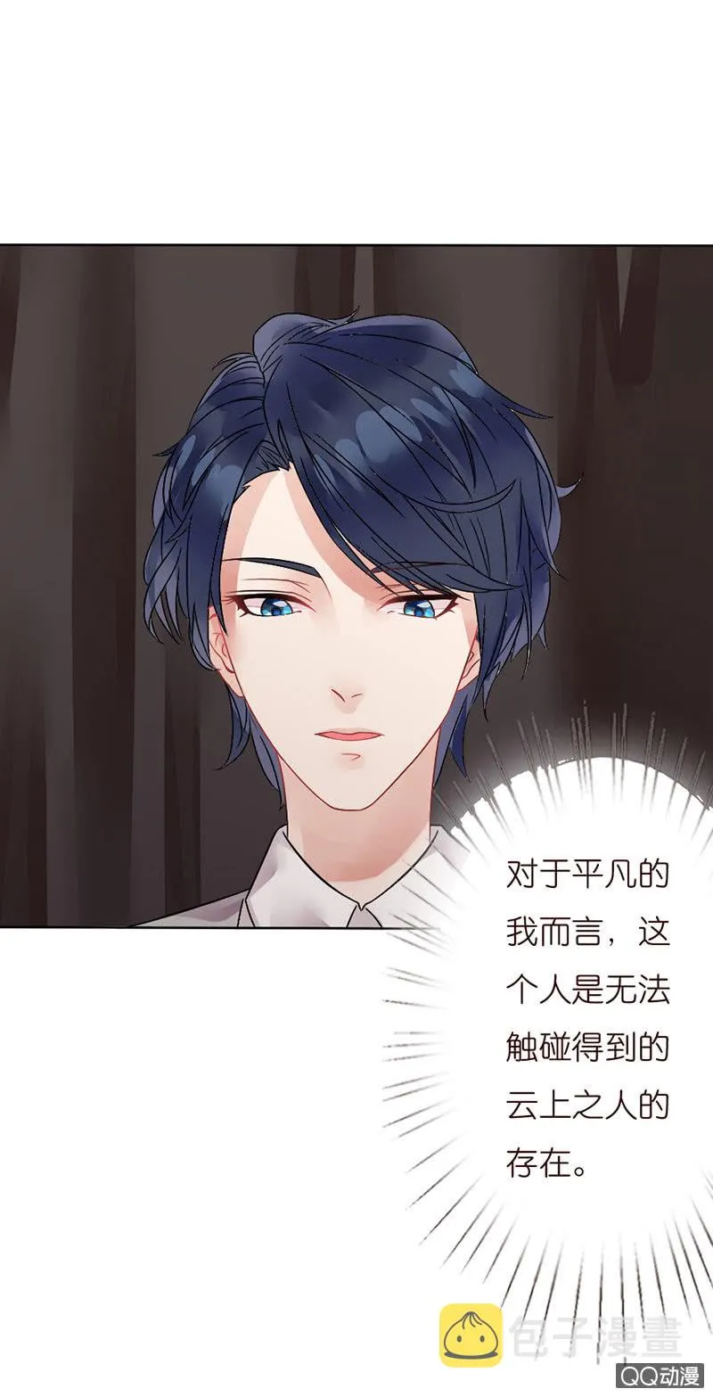 入学的再遇 第63页