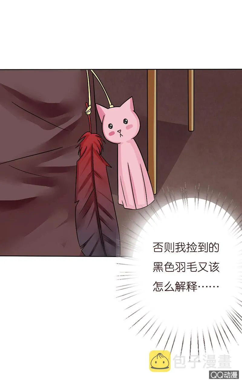 入学的再遇 第68页