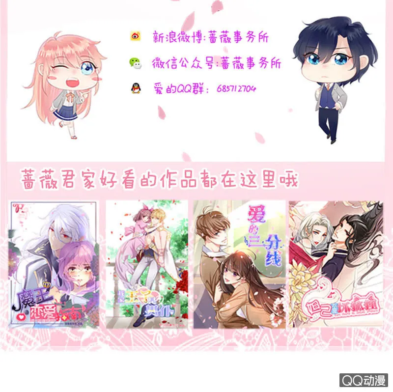 入学的再遇 第71页