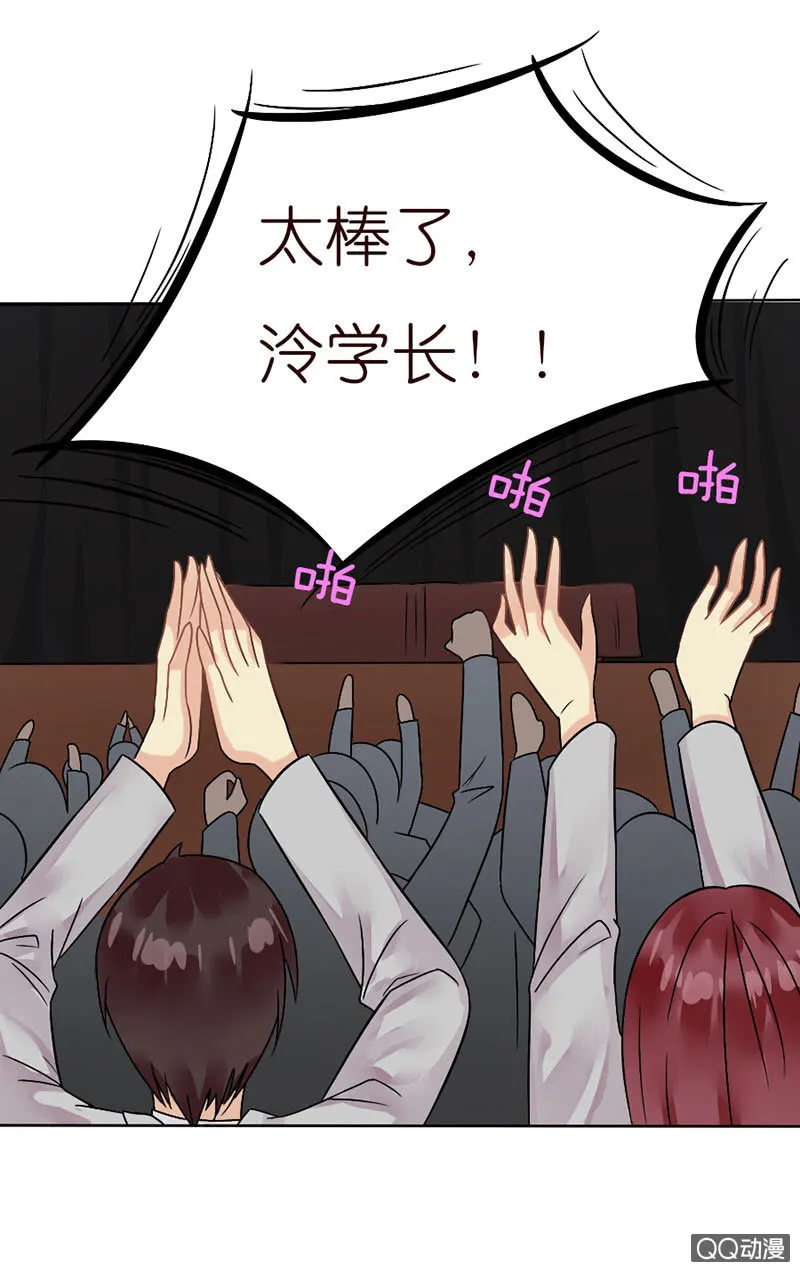 闪亮的同桌 第6页