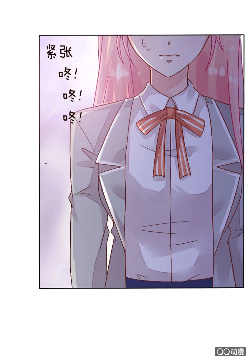 闪亮的同桌 第18页